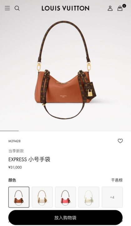Monogram Handbag M29428