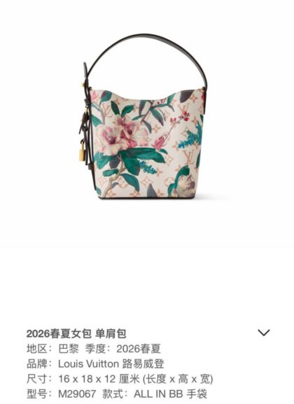 Monogram Bag M29067