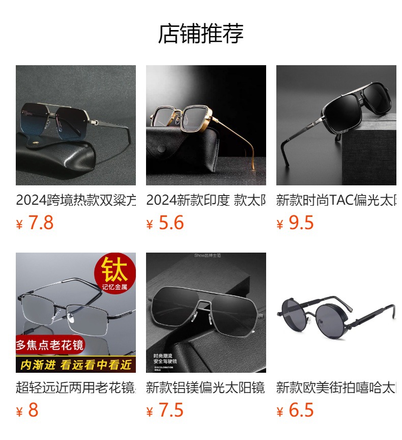 预览状态下无法点击,发布后,可点击跳转到对应的商品页面